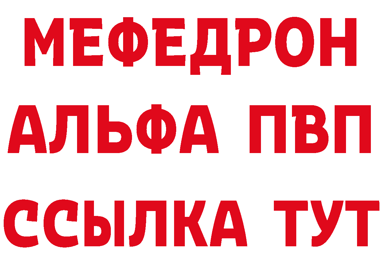 APVP СК зеркало даркнет МЕГА Владикавказ